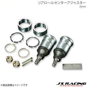 J'S RACING �W�F�C�Y���[�V���O ���A���[���Z���^�[�A�W���X�^�[ 20mm S2000 AP1 RCJ-S1-20