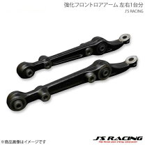 楽天市場】ロアアーム dc2（車用品｜車用品・バイク用品）の通販