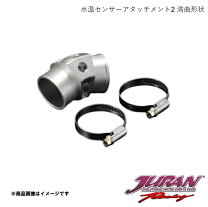 楽天市場】juran ジュラン 水温センサーアタッチメントの通販