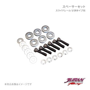 JURAN �W������ �X���C�h���[�� S/SR�^�C�v�p20mm���X�y�[�T�[�Z�b�g JRS-M6-20