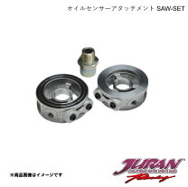 オイルセンサーアタッチメント juranの通販