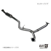 楽天市場】エクシーガ センターパイプの通販