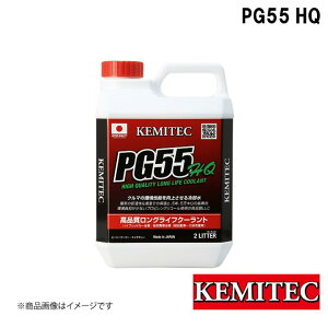KEMITEC/P~ebN PG55SERIES PG55 HQ 2L FH-211 nCNIeBN[g Xg[gp nCubhJ[SԁERwԑSԁiyԁ`rCʎԁj