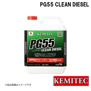 KEMITEC/P~ebN PG55SERIES PG55 CLEAN DIESEL 4L FH-822 N[fB[[ fB[[GWԐp \LLC  tB^[ DPF ㏸