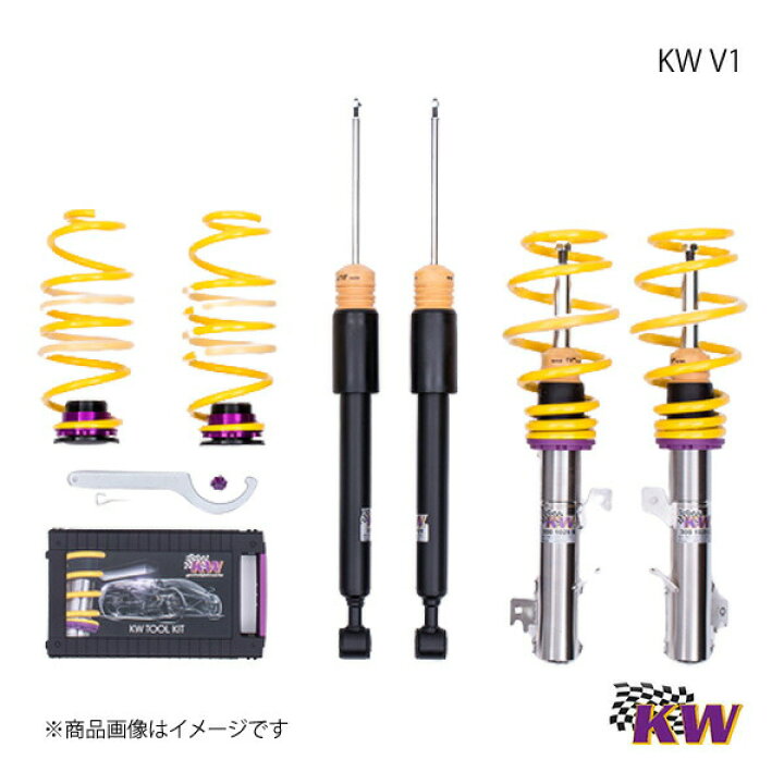 楽天市場】KW カーヴェー V1 車高調整式サスペンションキット アルファ 