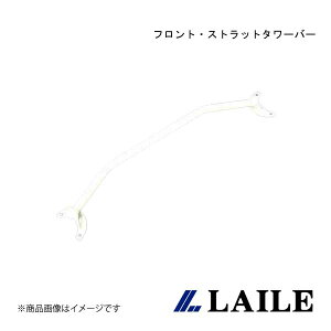 LAILE/レイル フロント・ストラットタワーバー IMPREZA WRX GC8 A8660-FT