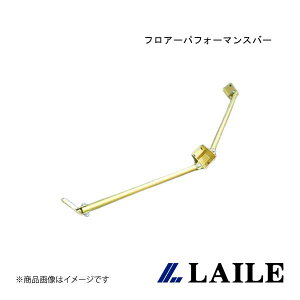 LAILE/レイル フロアーパフォーマンスバー LANCER Evolution 7 CT9A S83055PB-C