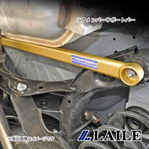 LAILE/レイル リアメンバーサポートバー CX-5 KE2FW・KE2AW S85402PB-RB