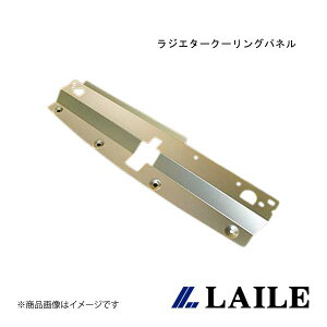 LAILE/レイル ラジエタークーリングパネル LANCER Evolution 7 CT9A S143055RP