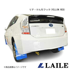 LAILE/���C�� ���A�E������t�b�N/RED PRIUS ZVW30 S101703TF-RA