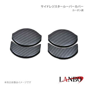 LANBO �����{ �T�C�h���W�X�^�[���[�o�[�J�o�[ �J�[�{���� �G�u���C���S��/�G�u���C�o�� DA17W/V BM004-2-CB