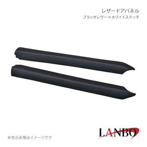 LANBO �����{ ���U�[�h�A�p�l�� �u���b�N���U�[×�z���C�g�X�e�b�` �A�g���[/�n�C�[�b�g�J�[�S S700V/S710V/S710W/S710W LP1215-WH