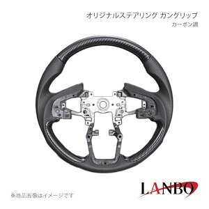 LANBO �����{ �I���W�i���X�e�A�����O �K���O���b�v �J�[�{���� N-BOX/N-BOX CUSTOM JF3/4 LSH16D