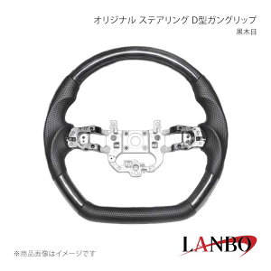 LANBO �����{ �I���W�i���X�e�A�����O D�^�K���O���b�v ���ؖ� N-ONE e: JG5 LSH26A