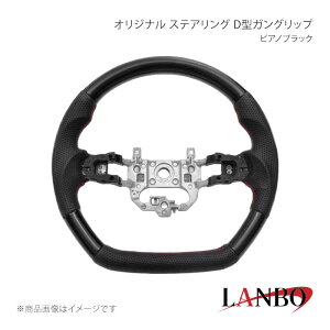 LANBO �����{ �I���W�i���X�e�A�����O D�^�K���O���b�v �s�A�m�u���b�N N-ONE e: JG5 LSH26C