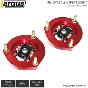 LARGUS ラルグス 調整式ピロアッパーマウント トヨタ エスクァイア ZRR85G 4WD 2014/10〜