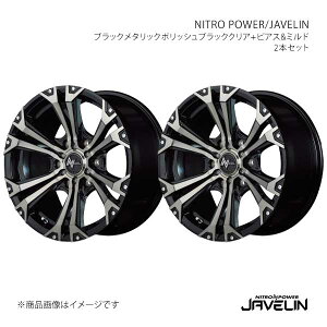 NITRO POWER/JAVELIN �{���S�u���[�j�C�o�� 200�n �A���~�z�C�[��2�{�Z�b�g�y15×6.0J 6-139.7 INSET33 BBP�z