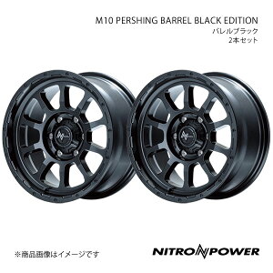 NITRO POWER/M10 PERSHING BARREL BLACK EDITION hN[U[vh 150n A~zC[2{Zbgy17×8.0J 6-139.7 INSET20 oubNz