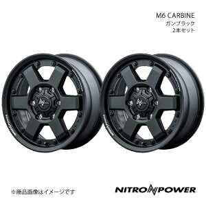 NITRO POWER/M6 CARBINE nCG[X/WAXG[X 200n A~zC[2{Zbgy15×6.0J 6-139.7 INSET33 _[NuYz