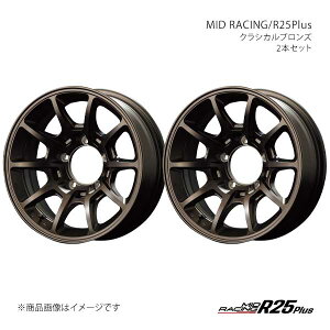 MID���[�V���O/R25Plus �A���~�z�C�[��2�{�Z�b�g�y16×5.5J 5-139.7 INSET20 CBR�zMID RACING/R25Plus X1906555D320079N×2
