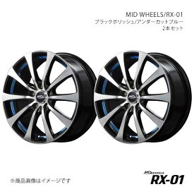 MID WHEELS/RX-01 インプレッサスポーツHV GPE アルミホイール2本セット【17×7.0J 5-100 INSET48 BKB】MARUKA/マルカ