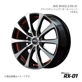 MID WHEELS/RX-01 デリカD：5 CV系 アルミホイール1本【17×7.0J 5-114.3 INSET38 BKR】MARUKA/マルカ