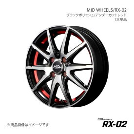 MID WHEELS/RX-02 エリオセダン RA21S/RC51S アルミホイール1本【15×5.5J 4-100 INSET43 BKR】Y26555543343036N