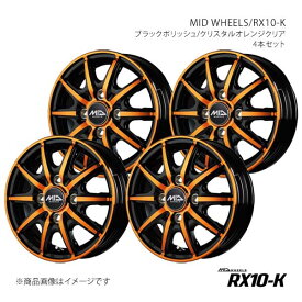MID WHEELS/RX10-K ekスペース/ekスペースカスタム B34A アルミホイール4本セット【14×4.5J 4-100 INSET45 BPO】X15E44543345OREN×4