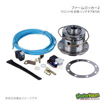 楽天市場】モーターファーム デフロックの通販