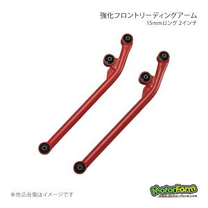 MotorFarm ���[�^�[�t�@�[�� �����t�����g���[�f�B���O�A�[��15mm�����O 2�C���` ���b�h �W���j�[/�W���j�[�V�G�� JA12/JA22/JB23/JB33/JB43/JB64/JB74 FLA2L