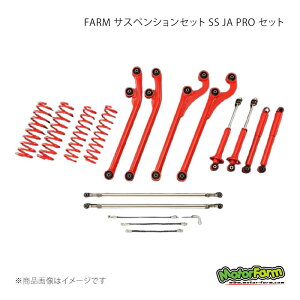 MotorFarm ���[�^�[�t�@�[�� FARM �T�X�y���V�����Z�b�g SS JA PRO �Z�b�g 3�C���`�A�b�v �A�[���J���[�F�z���C�g �W���j�[ JA12/JA22 FSSPROJA