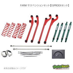 MotorFarm ���[�^�[�t�@�[�� FARM �T�X�y���V�����Z�b�g SSPROEX�Z�b�g 3�C���` �A�[���F�� �W���j�[�V�G�� JB74 FSSPROJB74EX
