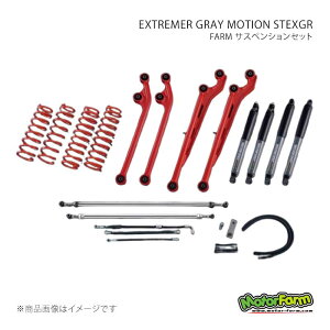 MotorFarm ���[�^�[�t�@�[�� FARM �T�X�y���V�����Z�b�g EXTREMER GRAY MOTION SSPROEXGR �Z�b�g 3�C���` �A�[���F�� �W���j�[ JB64 FSSPROJBEXGR
