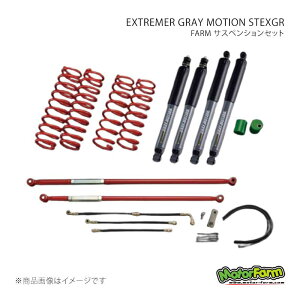 MotorFarm FARM �T�X�y���V�����Z�b�g EXTREMER GRAY MOTION STEXGR �Z�b�g 3�C���` ���e�������b�h�J���[�F���b�h �W���j�[ JB23/JB33/JB43 FSTJBEXGR