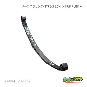 MotorFarm ���[�^�[�t�@�[�� ���[�t�X�v�����O�ETYPE-S 2.5�C���`UP RL�p 1�{ �W���j�[ SJ30/JA71/JA11 TYPE-S/RL