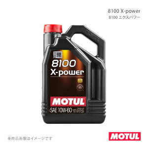 MOTUL ���`���[�� �����ԗp�G���W���I�C�� 8100 X-power(8100 �G�N�X�p���[) 5L×4�{ 106144×4