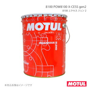MOTUL ���`���[�� �����ԗp�G���W���I�C�� 8100 X-CESS gen2(8100 �G�N�Z�X �W�F�� 2) 20L×1�{ 109916