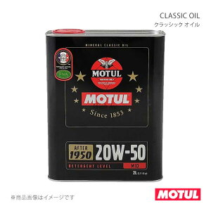 MOTUL ���`���[�� �����ԗp�G���W���I�C�� CLASSIC OIL(�N���b�V�b�N �I�C��) 2L×1�{ 110621