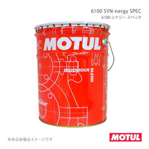 MOTUL ���`���[�� �����ԗp�G���W���I�C�� 6100 SYN-nergy SPEC(6100 �V�i�W�[ �X�y�b�N) 20L×1�{ 113884
