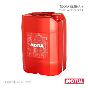 MOTUL ���`���[�� �����ԗp�G���W���I�C�� TEKMA ULTIMA +(�e�N�} �E���e�B�} �v���X) 20L×1�{ 113917