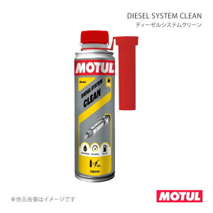 MOTUL ���`���[�� 0 DIESEL SYSTEM CLEAN(�f�B�[�[���V�X�e���N���[��) 0.3L×1�{ 113990