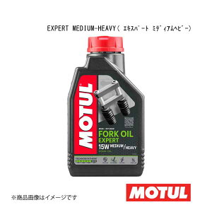 MOTUL `[ tH[NIC EXPERT MEDIUM-HEAVY( GLXp[g ~fBAwr[) 15W 1L×6{ 105931×6