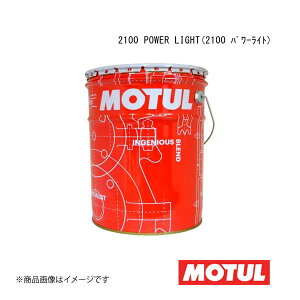 MOTUL `[ vp ԃGWIC 2100 POWER LIGHT(2100 p[Cg) 10W40 20L×1{ 107868