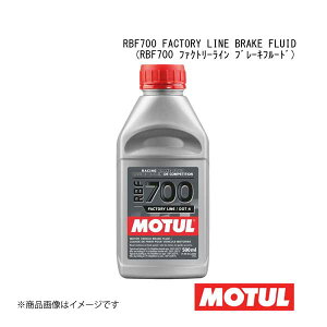 MOTUL `[ u[Lt[h RBF700 FACTORY LINE BRAKE FLUID(RBF700 t@Ng[C u[Lt[h) 0.5L×12{ 109452×12