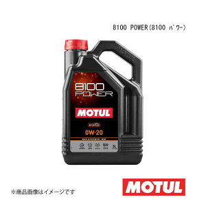 MOTUL `[ ԗpGWIC 8100 POWER(8100 p[) 0W-20 5L×4{ 112001×4