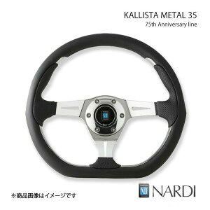 NARDI �i���f�B 75th Anniversary �A�j�o�[�T���[ KALLISTA METAL 35(�J���X�^ ���^��35) ���a350mm N202
