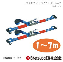 楽天市場】ラッシングベルト 2本セットの通販