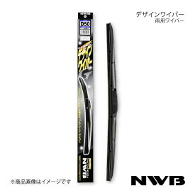 NWB デザインワイパー グラファイト 運転席+助手席セット トール 2016.11〜2018.10 M900S/M910S D50+D48