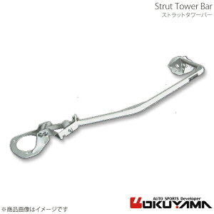 OKUYAMA オクヤマ ストラットタワーバー フロント エルグランド E51/ME51/NE51/MNE51 スチール 634 145 1