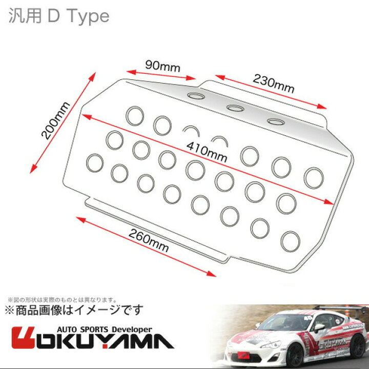 楽天市場】OKUYAMA オクヤマ パッセンジャープレート アルミ製 3mm厚 